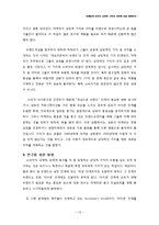 [브랜드마케팅] 브랜딩에 있어서 상징적 가치와 의미에 대한 레버리지-13