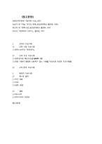 [리더십] 대동사회와 인류의 목표-13