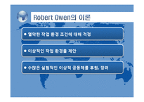 [기업과 경영] 조직행동이론 뉴스-5