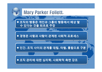 [기업과 경영] 조직행동이론 뉴스-8