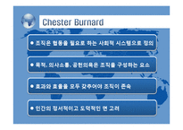 [기업과 경영] 조직행동이론 뉴스-9