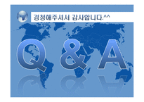 [기업과 경영] 조직행동이론 뉴스-13