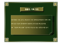 [해외시장조사론] 텍스트 레코더의 시장 진입을 위한 조사결과보고서-3