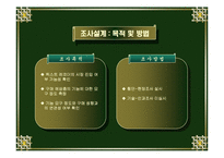 [해외시장조사론] 텍스트 레코더의 시장 진입을 위한 조사결과보고서-4