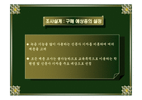 [해외시장조사론] 텍스트 레코더의 시장 진입을 위한 조사결과보고서-5