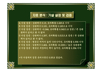 [해외시장조사론] 텍스트 레코더의 시장 진입을 위한 조사결과보고서-11