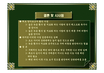 [해외시장조사론] 텍스트 레코더의 시장 진입을 위한 조사결과보고서-12