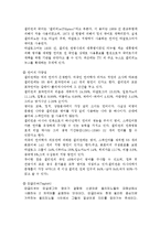 [국제사회] 필리핀-8