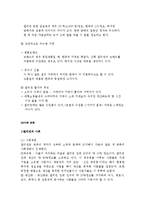 [국제사회] 필리핀-14