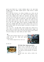 [국제사회] 필리핀-16