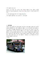 [국제사회] 필리핀-19