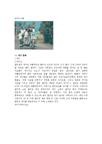 [국제사회] 필리핀-20