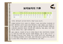 [관광] 프랑스령 폴리네시아 - 보라보라섬의 상품가치 탐구-8