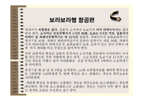 [관광] 프랑스령 폴리네시아 - 보라보라섬의 상품가치 탐구-12