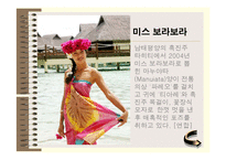 [관광] 프랑스령 폴리네시아 - 보라보라섬의 상품가치 탐구-15