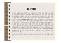 [관광] 프랑스령 폴리네시아 - 보라보라섬의 상품가치 탐구-17