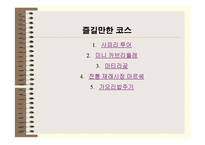[관광] 프랑스령 폴리네시아 - 보라보라섬의 상품가치 탐구-20