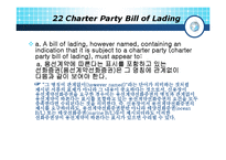 [국제무역] ucp600-3