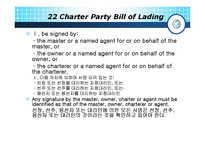 [국제무역] ucp600-4