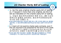 [국제무역] ucp600-8