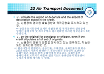 [국제무역] ucp600-13