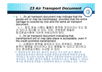 [국제무역] ucp600-15