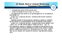 [국제무역] ucp600-18