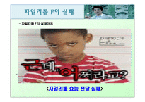 [소비장행동론] 자일리톨과 드림카카오를 통한 롯데제과의 성공사례-8