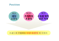 [소비장행동론] 자일리톨과 드림카카오를 통한 롯데제과의 성공사례-19