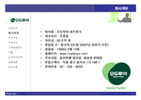 [경영전략] stock market game-7