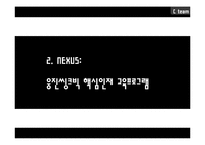 [인적자원개발] 웅진씽크빅 핵심인재 교육프로그램-7