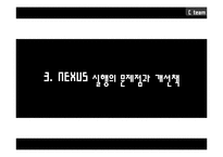 [인적자원개발] 웅진씽크빅 핵심인재 교육프로그램-19
