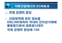[소매유통] 제일모직의 QR SCM 도입사례-16