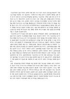 [국제경제] 세계금융위기의원인과한국경제에미치는영향및대책-9