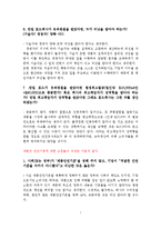 [경영윤리] 포드핀토사건사례를 통해 살펴본 경영윤리-7