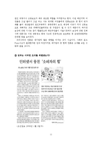 [경영윤리] 포드핀토사건사례를 통해 살펴본 경영윤리-11