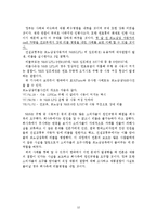 [경영윤리] 포드핀토사건사례를 통해 살펴본 경영윤리-12