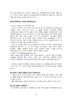 [경영윤리] 포드핀토사건사례를 통해 살펴본 경영윤리-15