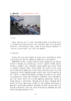 [경영윤리] 포드핀토사건사례를 통해 살펴본 경영윤리-20