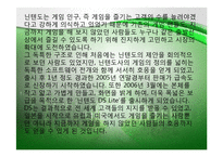 [경영혁신]닌텐도 주식회사-11