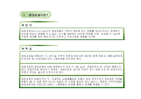[관광환경]태안군생태관광-3