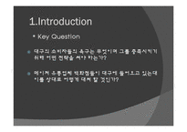 [유통경로관리론] 대구백화점-7