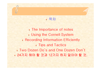 [멀티미디어영어] taking good notes-2