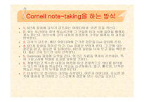 [멀티미디어영어] taking good notes-6