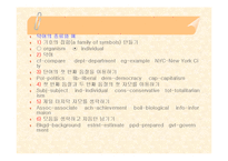 [멀티미디어영어] taking good notes-8