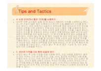 [멀티미디어영어] taking good notes-10