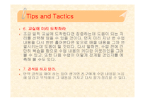 [멀티미디어영어] taking good notes-11