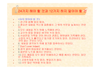 [멀티미디어영어] taking good notes-14