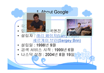 [인터넷과정보활용] 구글(google)분석-5