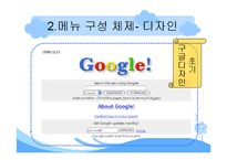 [인터넷과정보활용] 구글(google)분석-10